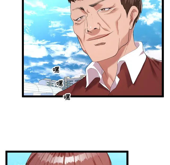 隔壁鄰居好奇怪第2話