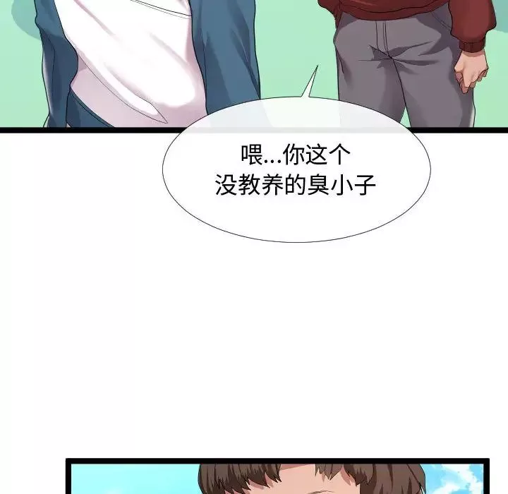 隔壁邻居好奇怪-第2话 - 图片 10