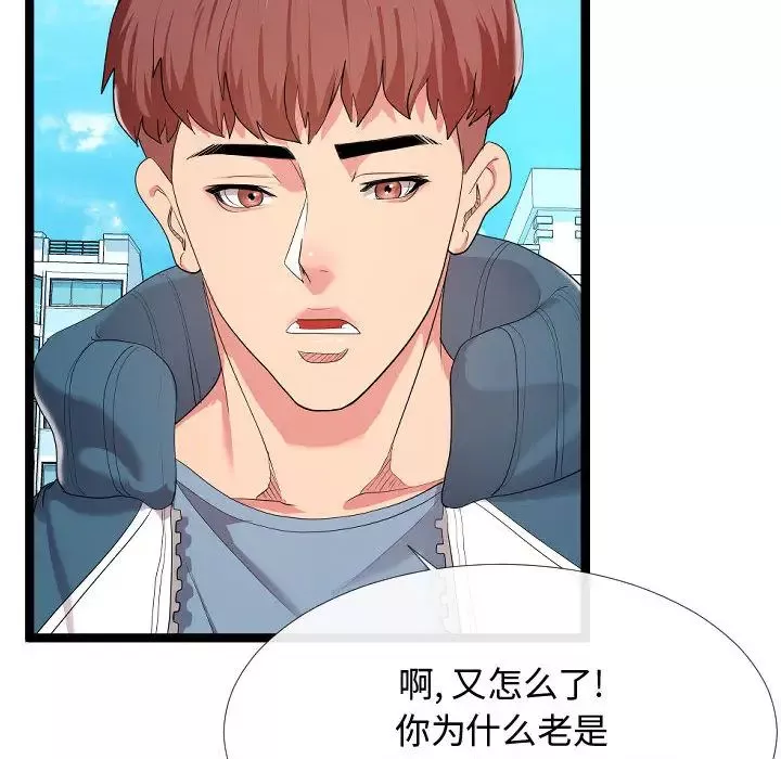 隔壁邻居好奇怪-第2话 - 图片 12