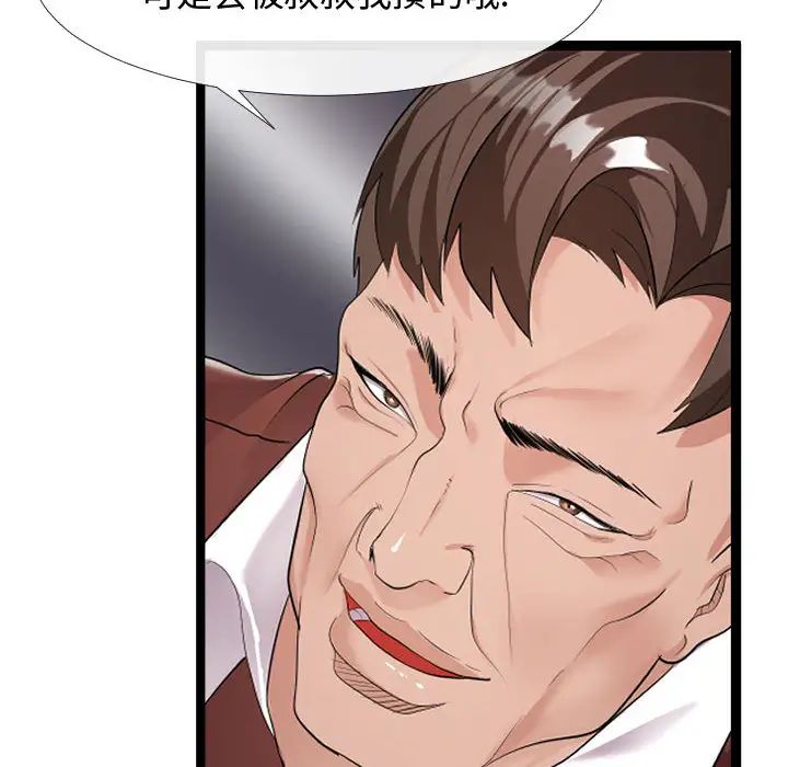 隔壁鄰居好奇怪第2話