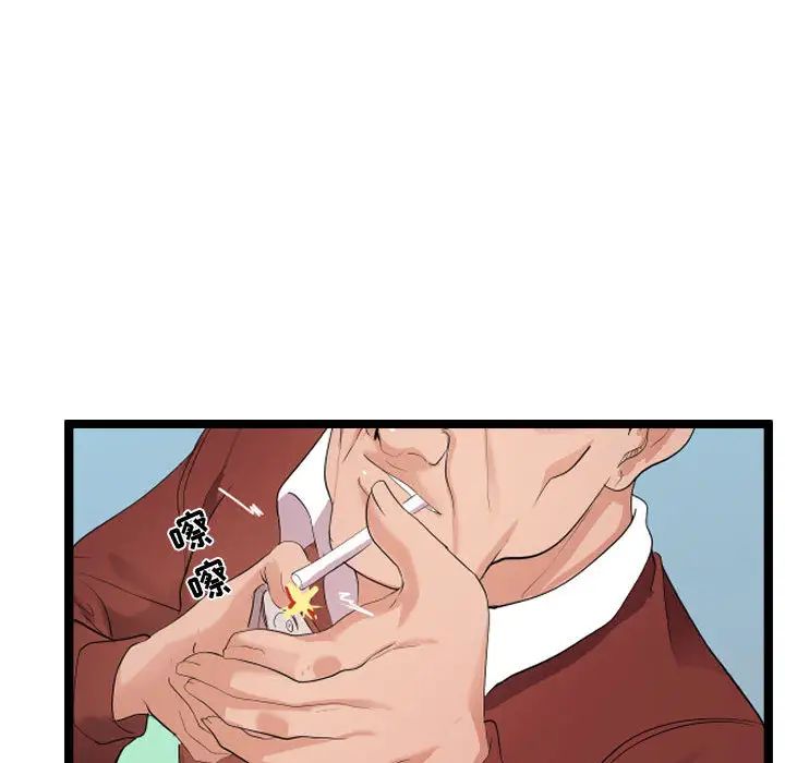 隔壁邻居好奇怪第2话