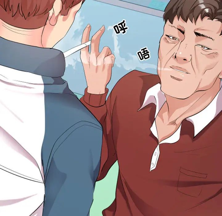 隔壁鄰居好奇怪第2話