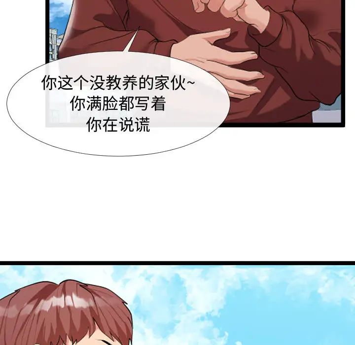 隔壁邻居好奇怪第2话