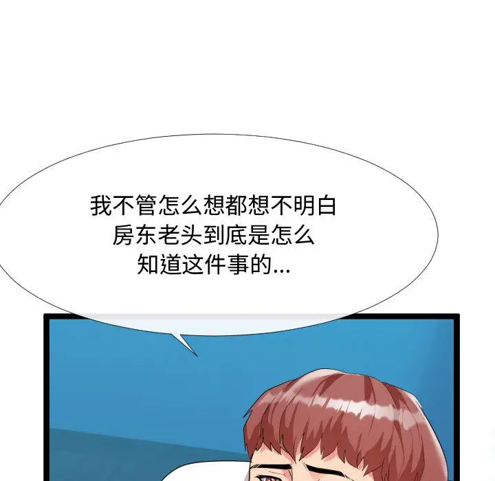 隔壁邻居好奇怪第2话