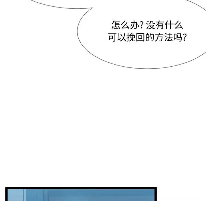 隔壁邻居好奇怪-第2话 - 图片 49