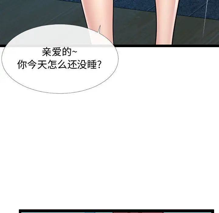 隔壁鄰居好奇怪第2話