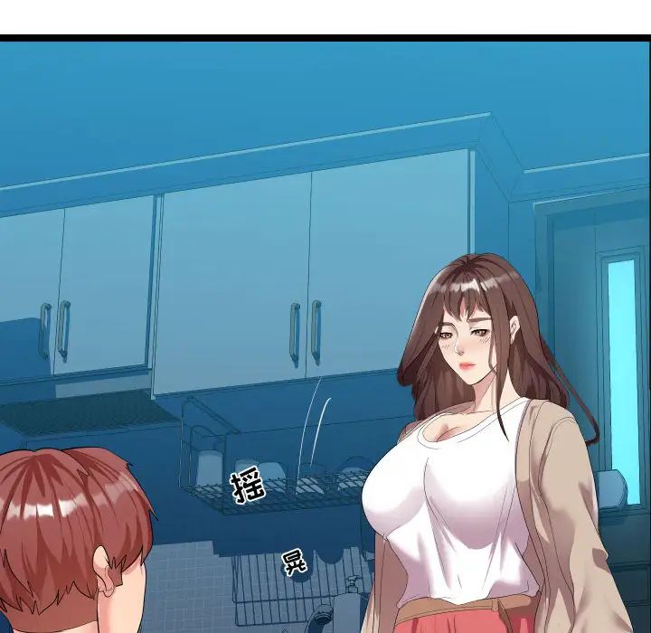 隔壁鄰居好奇怪第2話