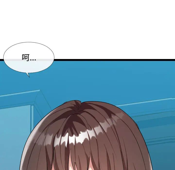 隔壁鄰居好奇怪第2話