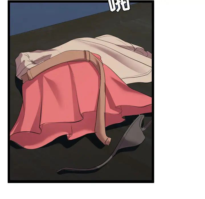 隔壁鄰居好奇怪第2話