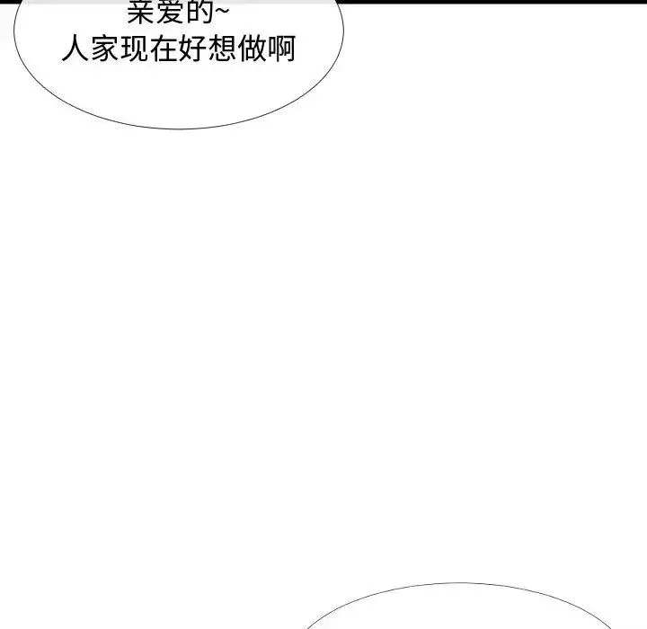 隔壁邻居好奇怪-第2话 - 图片 77