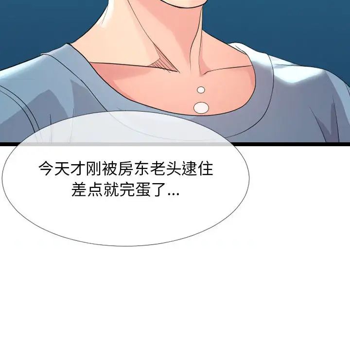 隔壁邻居好奇怪第2话