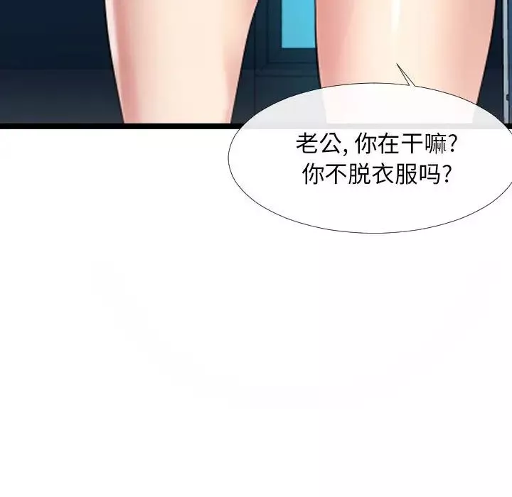 隔壁鄰居好奇怪第2話