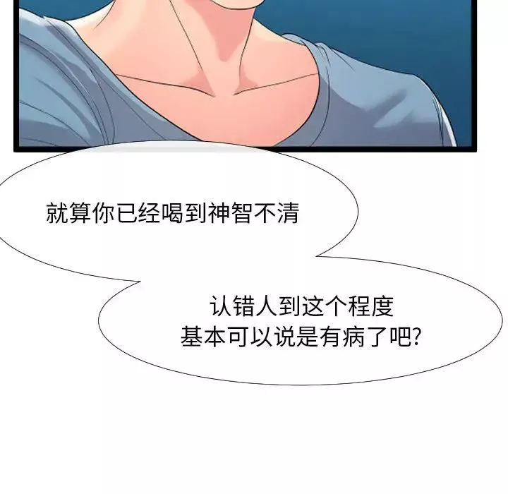 隔壁鄰居好奇怪第2話