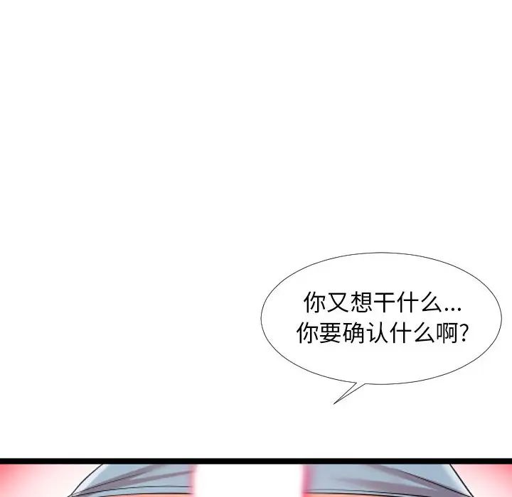 隔壁邻居好奇怪第2话