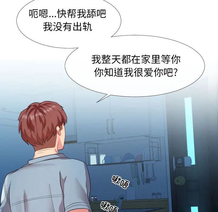 隔壁邻居好奇怪第2话