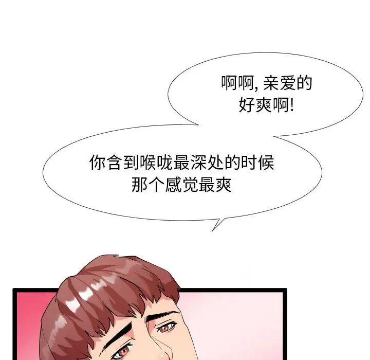 隔壁鄰居好奇怪第2話