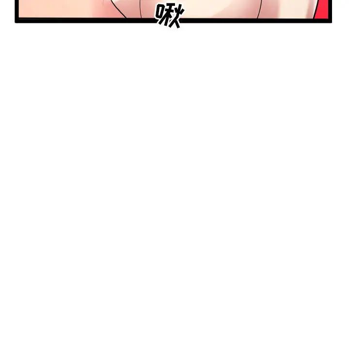 隔壁邻居好奇怪第2话