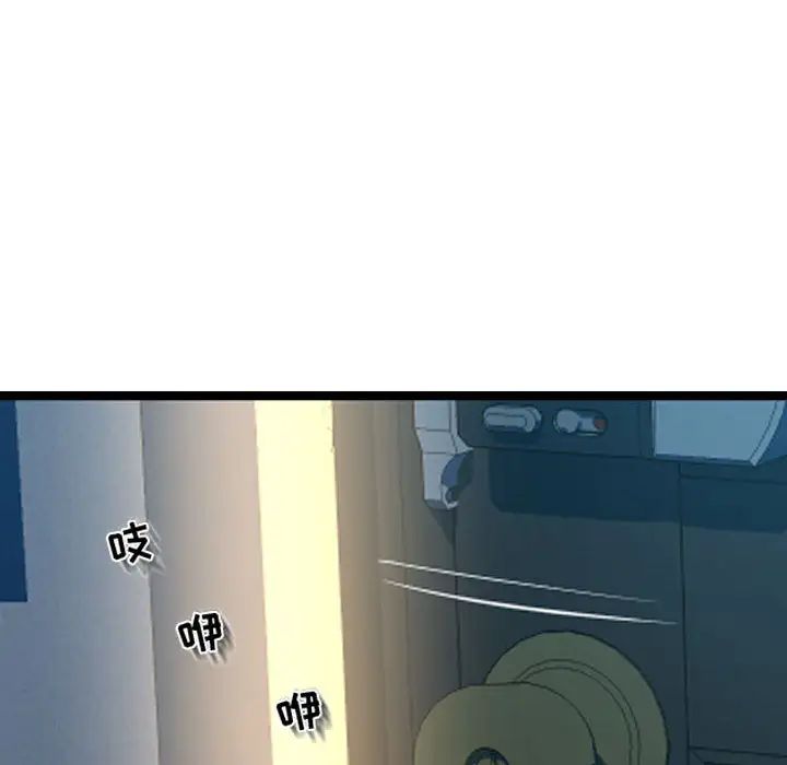 隔壁鄰居好奇怪第2話