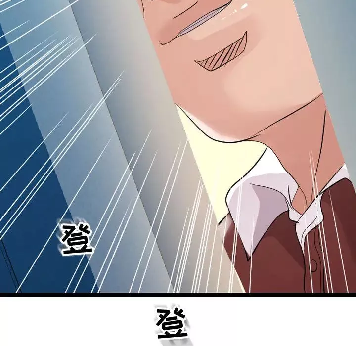 隔壁邻居好奇怪-第2话 - 图片 117
