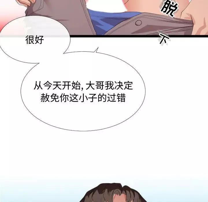 隔壁邻居好奇怪-第2话 - 图片 129