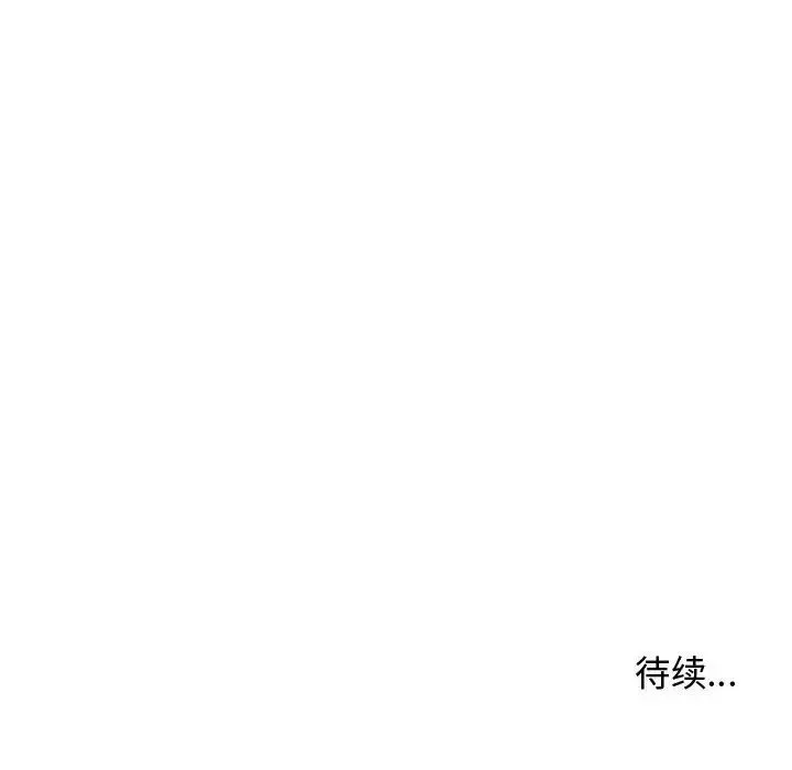 隔壁鄰居好奇怪第2話