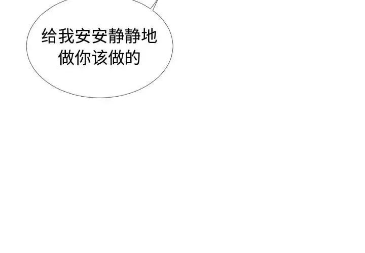 隔壁邻居好奇怪第3话