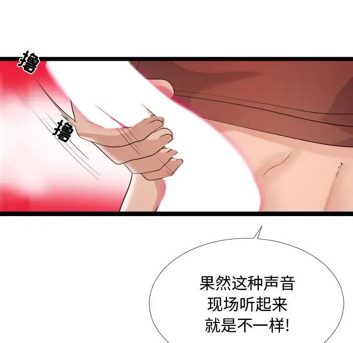 隔壁鄰居好奇怪第3話