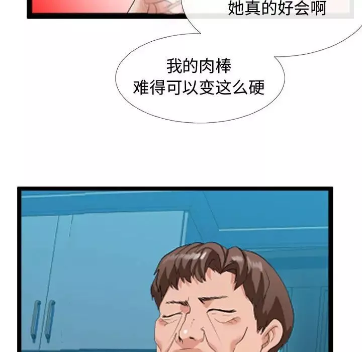 隔壁邻居好奇怪-第3话 - 图片 20