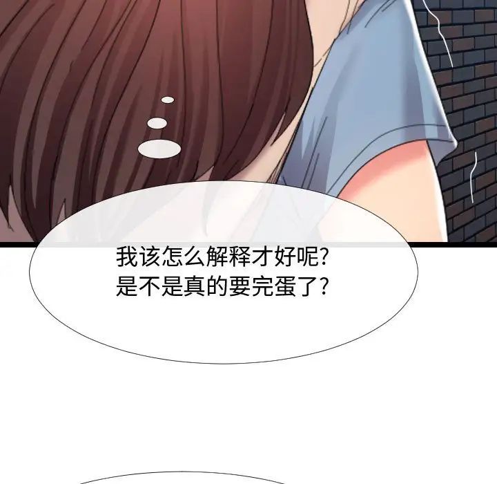 隔壁邻居好奇怪第3话