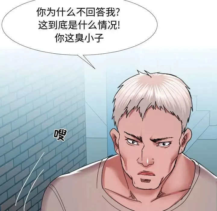 隔壁邻居好奇怪-第3话 - 图片 53