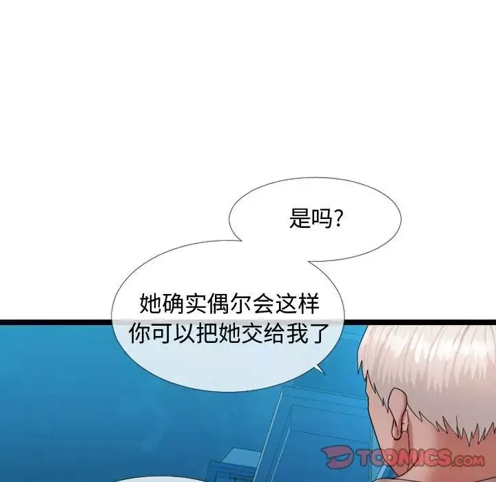 隔壁鄰居好奇怪第3話