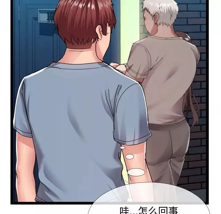 隔壁邻居好奇怪-第3话 - 图片 60