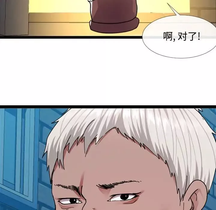 隔壁鄰居好奇怪第3話
