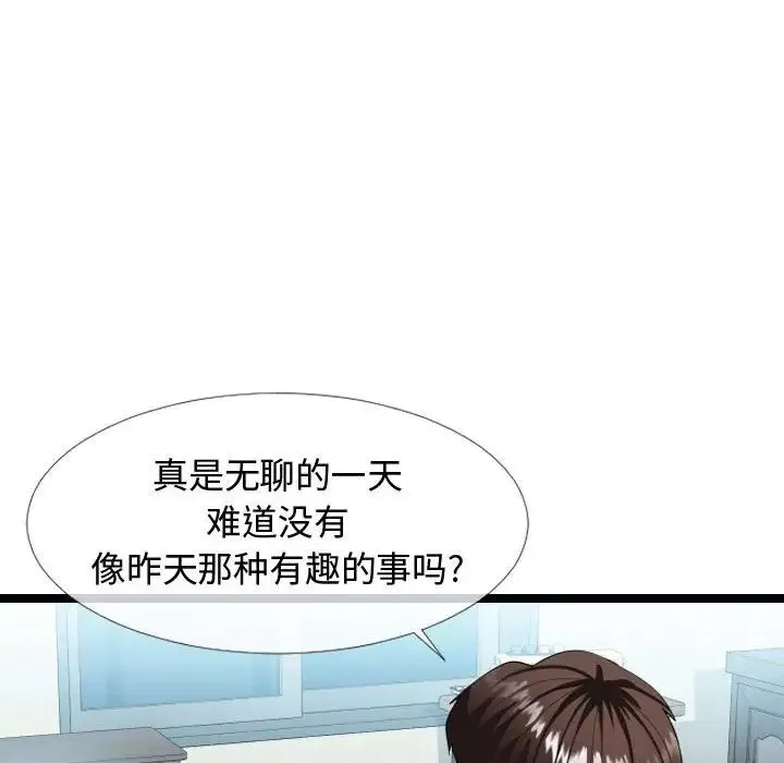 隔壁鄰居好奇怪第3話