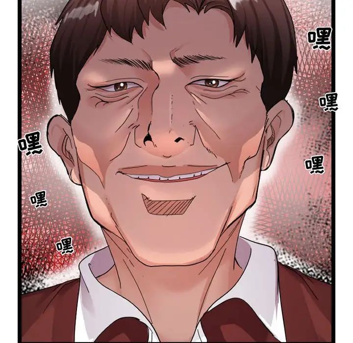 隔壁邻居好奇怪第3话