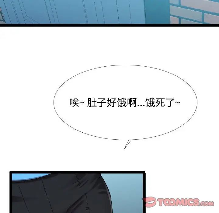 隔壁鄰居好奇怪第3話