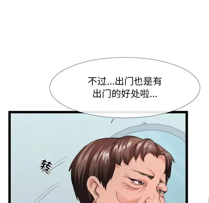 隔壁邻居好奇怪-第3话 - 图片 92