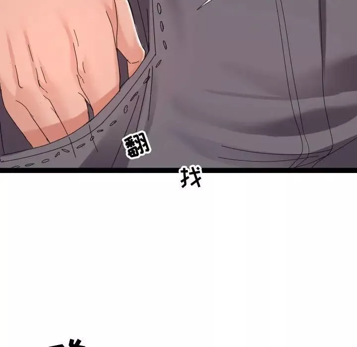 隔壁鄰居好奇怪第3話