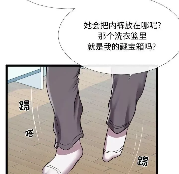 隔壁邻居好奇怪-第3话 - 图片 108