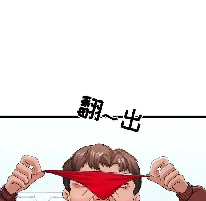 隔壁邻居好奇怪-第3话 - 图片 113