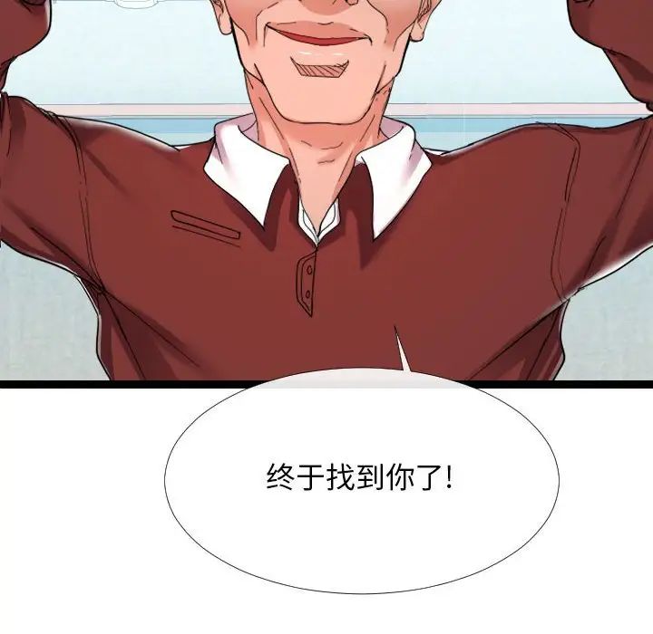 隔壁邻居好奇怪第3话