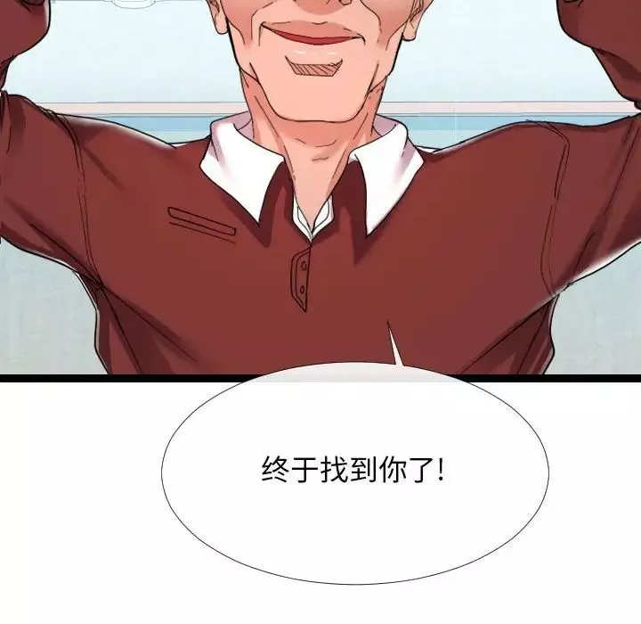 隔壁鄰居好奇怪第3話