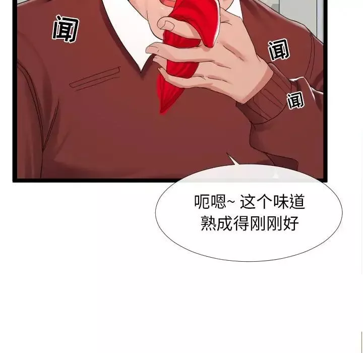 隔壁邻居好奇怪-第3话 - 图片 116