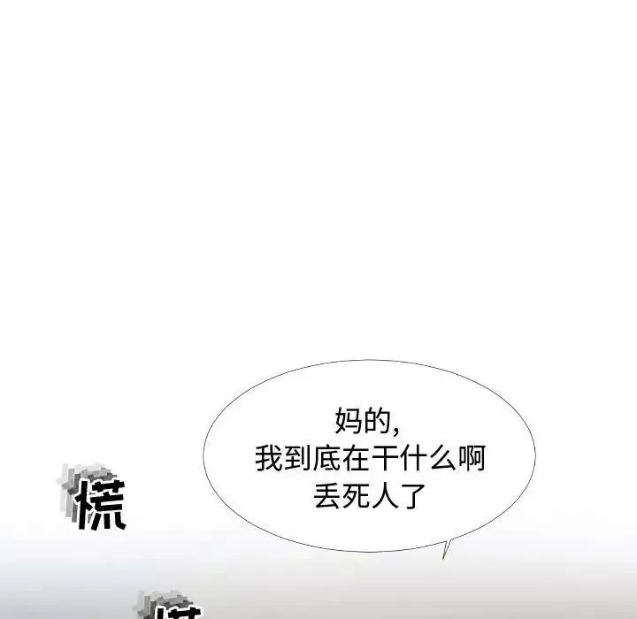 隔壁鄰居好奇怪第3話