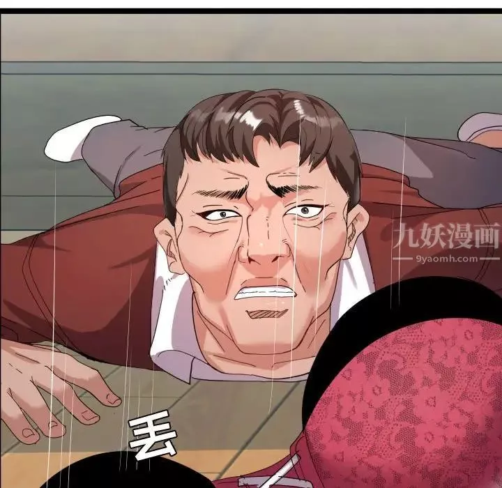 隔壁邻居好奇怪-第3话 - 图片 137