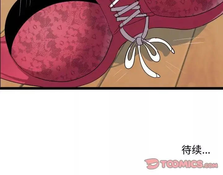 隔壁邻居好奇怪-第3话 - 图片 138