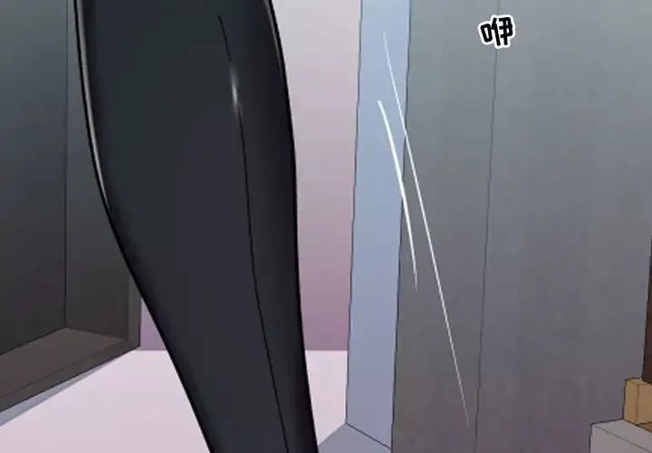 隔壁鄰居好奇怪第4話