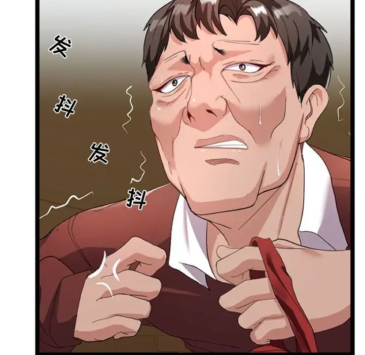 隔壁邻居好奇怪第4话