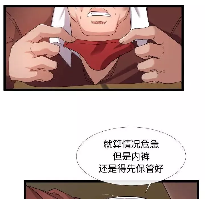 隔壁邻居好奇怪-第4话 - 图片 16