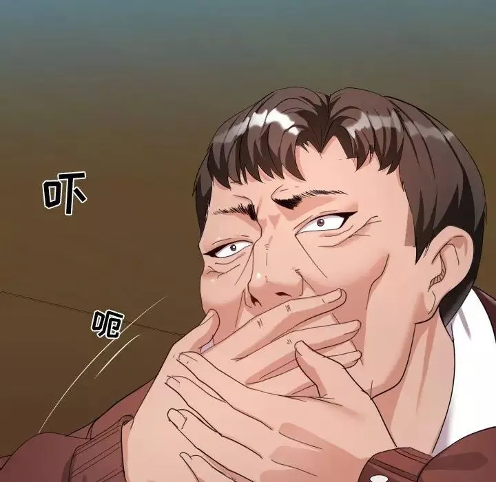 隔壁邻居好奇怪-第4话 - 图片 25